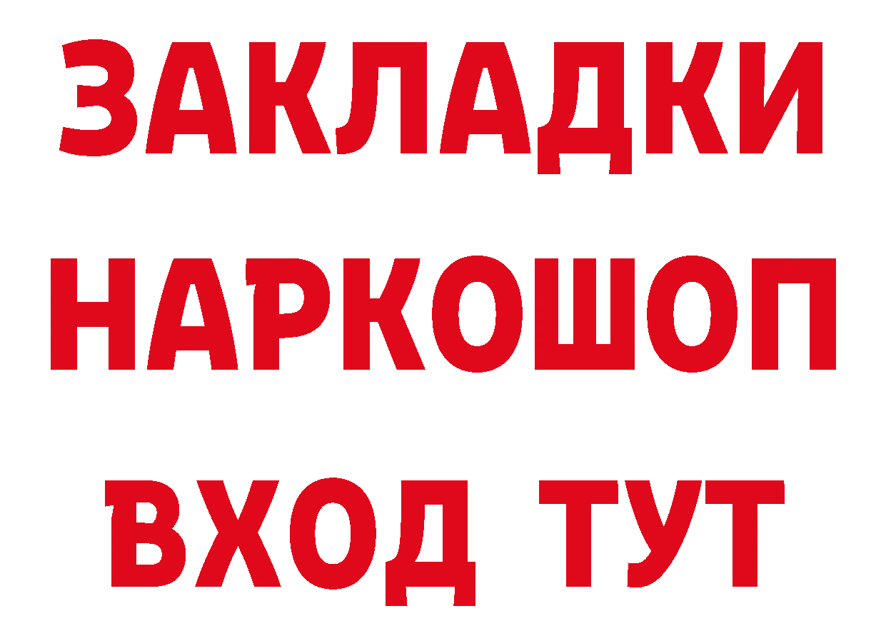 Кетамин ketamine tor это блэк спрут Канаш